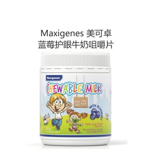 【国内仓】Maxigenes 美可卓 蓝莓护眼牛奶咀嚼片 150粒